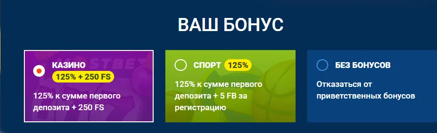 супер бонус Мостбет